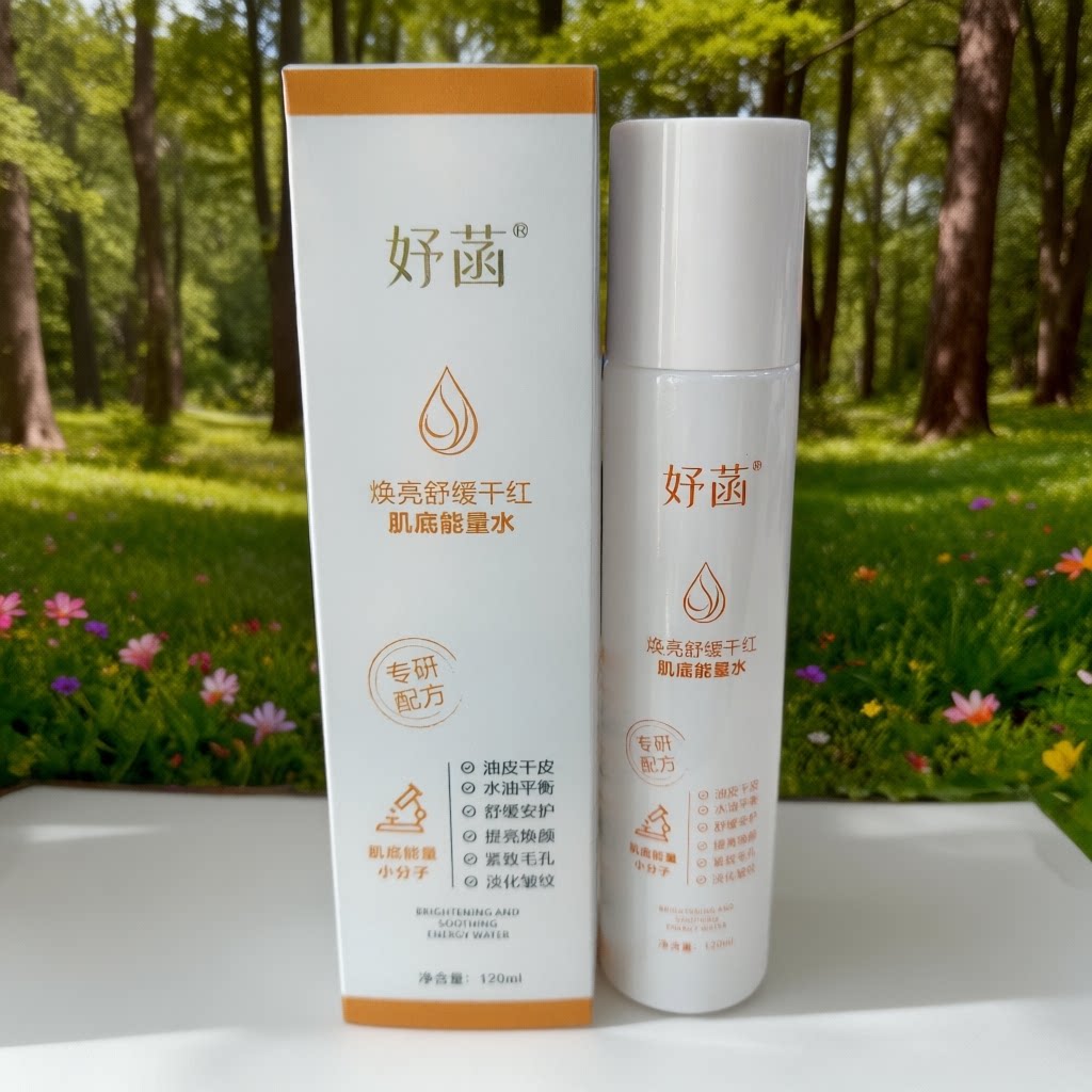 妤菡焕亮舒缓干红肌底能量水