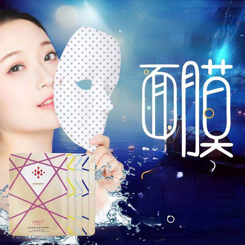 正品津萃集新一代磁石面膜新包装修护补水保湿舒缓熬夜提亮实体店
