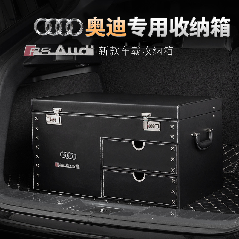 奥迪专用后备箱收纳箱汽车储物箱Q3Q5Q7A4A7A6L尾箱置物盒整理箱