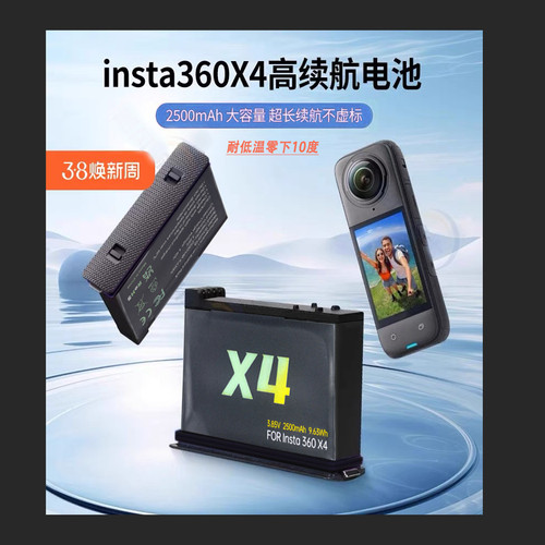 适用影石Insta360 X4运动相机双充充电器 充电盒 充电仓 电池