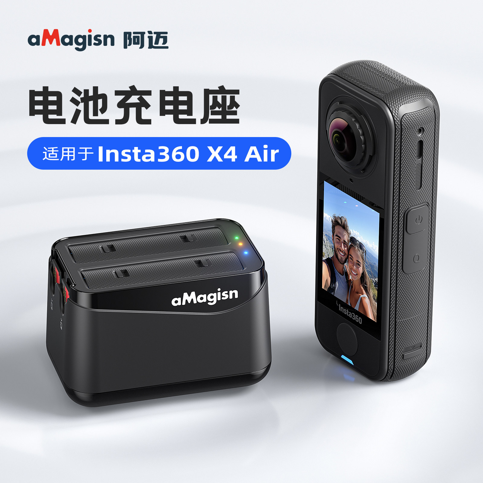 适用影石Insta360X4Air大容量电池 充电器 充电收纳盒 充电座仓