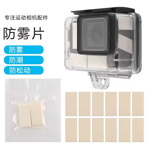 适用影石Insta360AcePro2/GO3s/RS防水潜水壳防雾片防潮插片