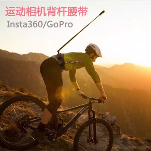 适用大疆ACTION6/5PRO/4影石Insta360 X5/GO3S/X4/X3腰带背杆支架