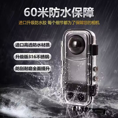 适用影石Insta360X5/X4/X3隐形防水潜水防摔壳滑雪冲浪配件