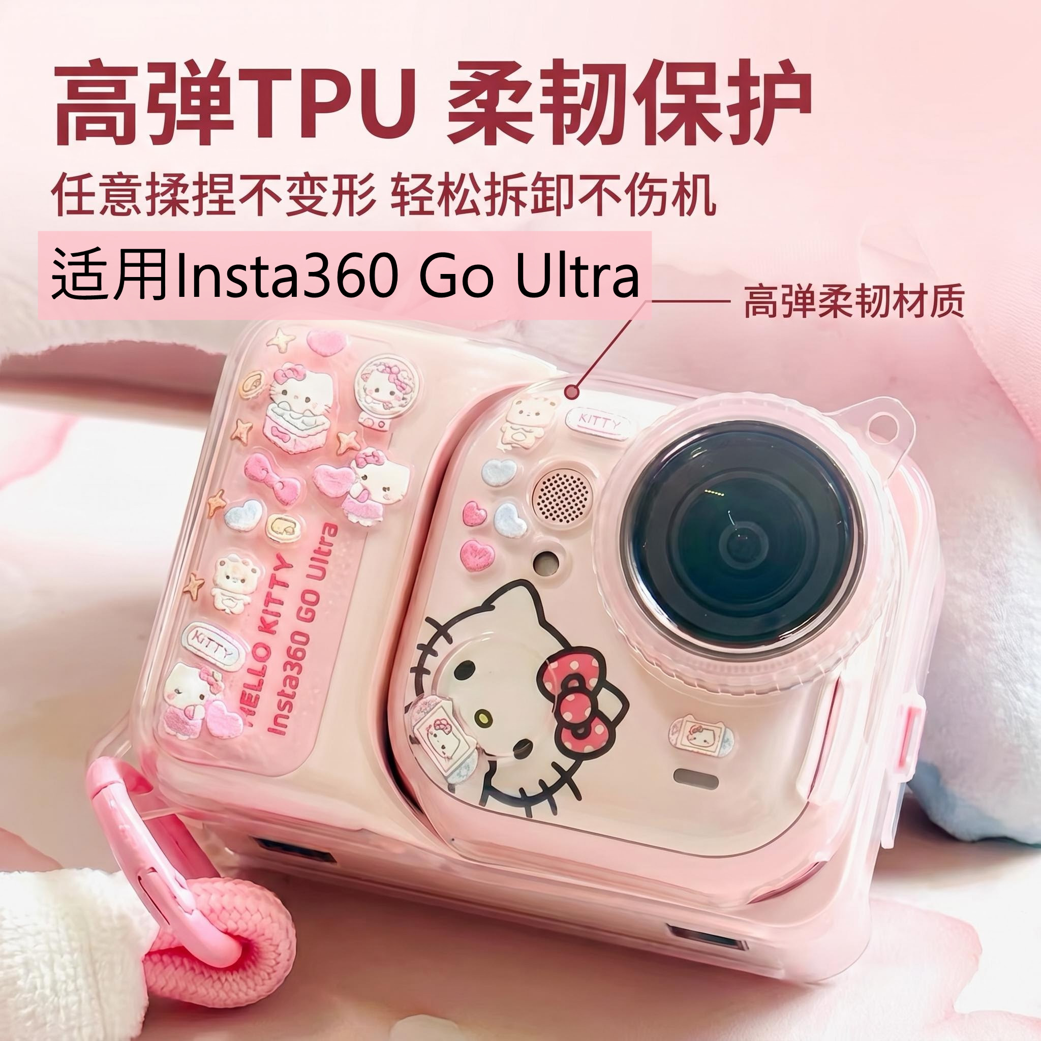 适用影石Insta360 GO Ultra卡通贴纸手绳软胶保护套 防护壳套装