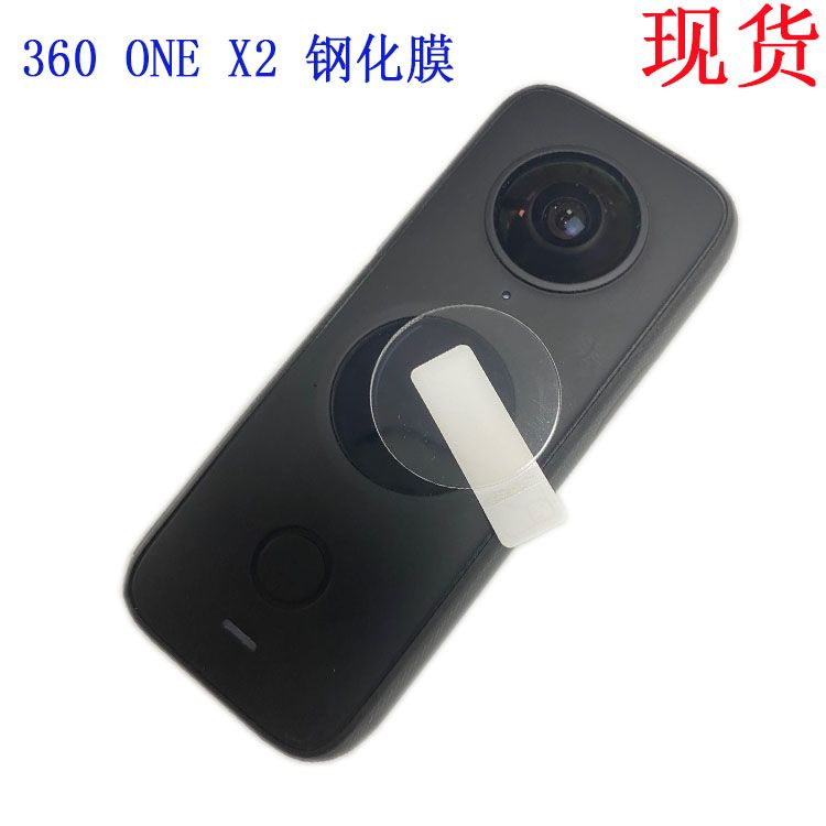 适用影石Insta360 ONEX2全景相机触摸屏钢化膜防刮花膜2片装