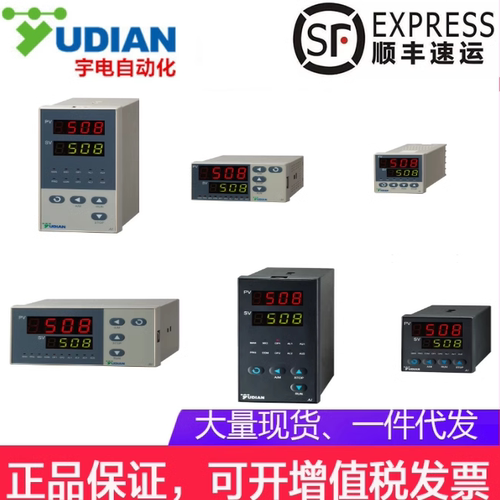 宇电温控仪表AI-508AI-509D2GL0