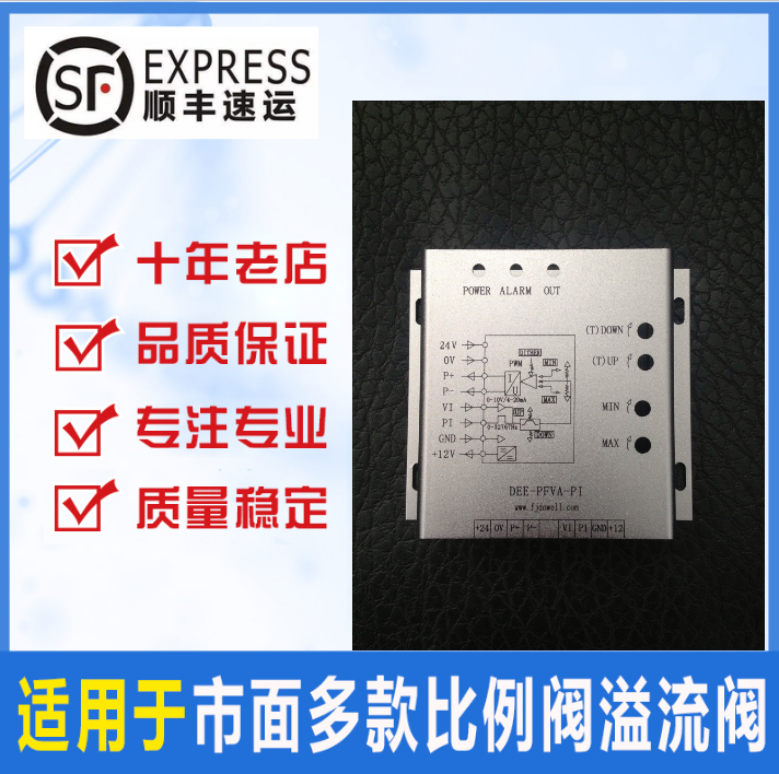 单路脉冲比例阀放大板0-10V  0-4000HZ输入电流800MA可节省DA模块
