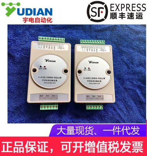 宇电AI-JK3AI-JK6升级AIJK30AIJK33三相移相周波过零可控硅触发器