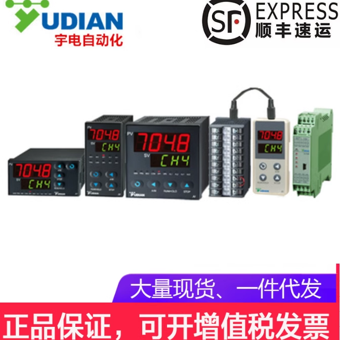 YUDIAN宇电多路温控仪AI-7048D5 7028 7021 30113013隔离栅变送器