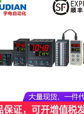 YUDIAN宇电多路温控仪AI-7048D5 7028 7021 30113013隔离栅变送器