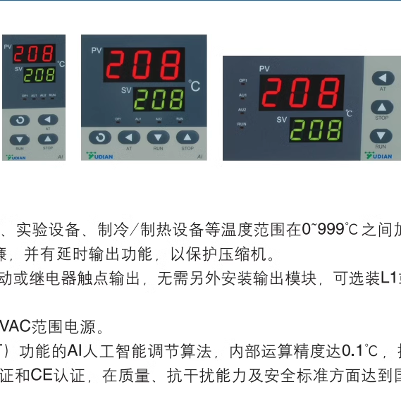 YUDIAN宇电AI206 207 208系列固态继电器输出 制接触器固态继电器