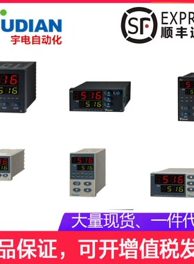 厦门宇电YUDIAN AI-516AX3L0L0 PID 高精度显示 可调节仪表温控器