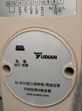 宇电AIJK3AIJK6可控硅调功触发器触发板 YUDIAN 升级AI-JK33JK-30