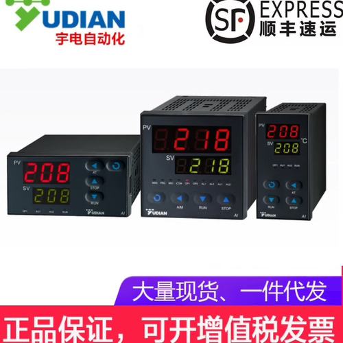 YUDIAN 宇电 AI-706M巡检仪 数显压力表PID智能调节 温度控制仪表
