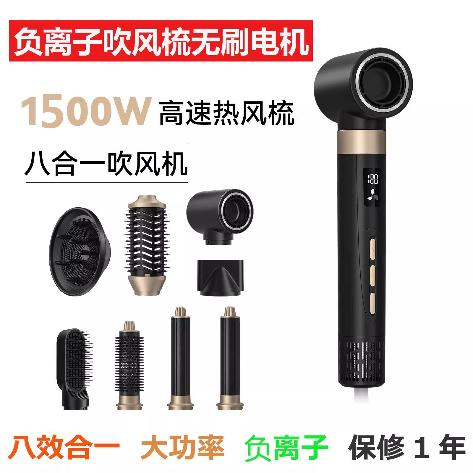 多功能吹风机高速无刷电机大功率电吹风负离子卷发多效合一热风梳