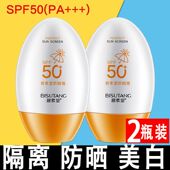 适合中年女士妈妈用持久防晒霜50倍户外面部全身防晒防紫外线