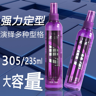 定型喷雾啫喱水这里保湿专用男士女嗜喱吱喱啫遮嗻哩啧迪定性头发