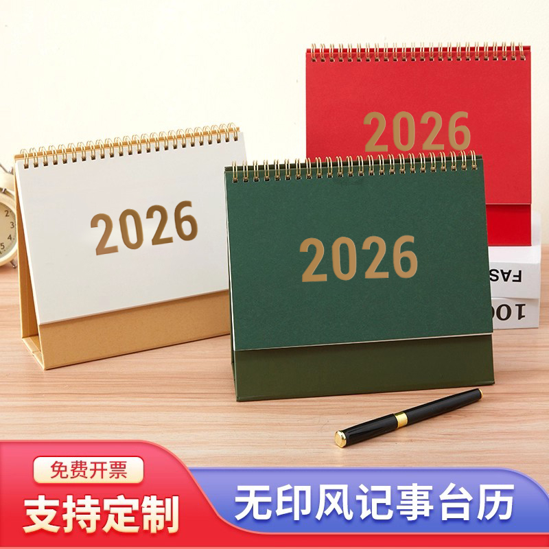 画语汐台历按照要求定制免费开票