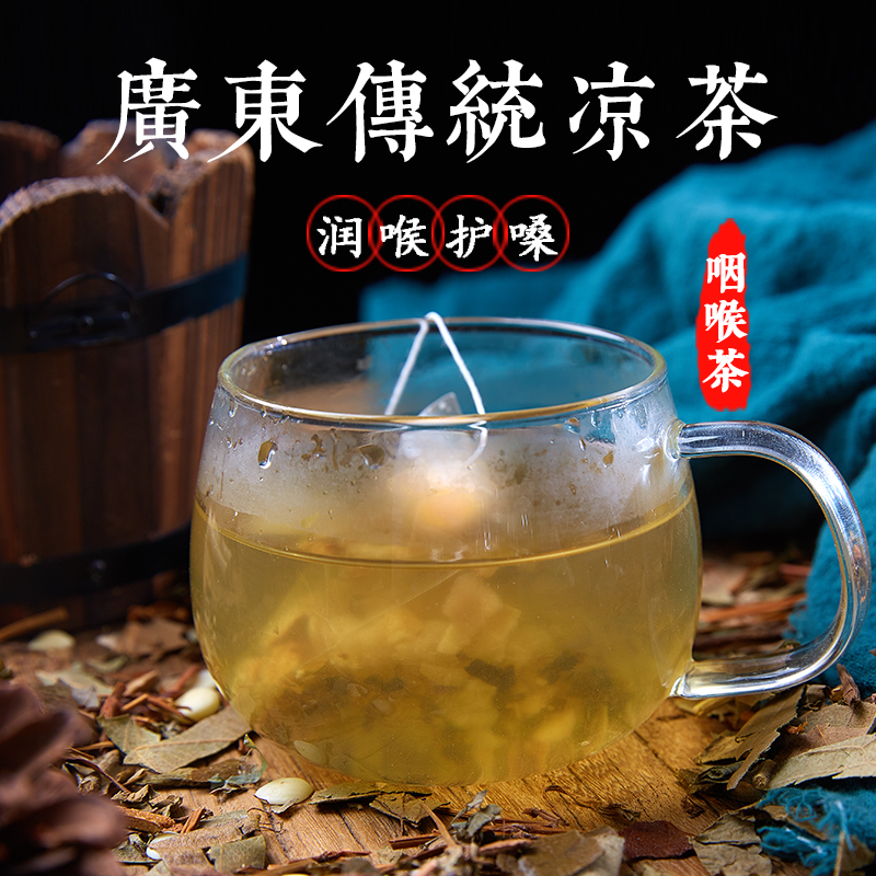 冠膳 咽和茶 桔红枇杷叶茶 咳嗽护嗓润喉茶传统茶凉茶包植物饮料