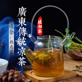 冠膳 热感冒流鼻涕传统凉茶包鱼腥草桑叶薄荷花茶原材料 感和茶