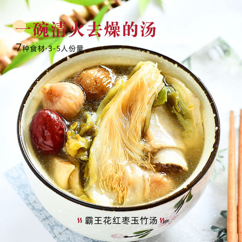 冠膳霸王花红枣玉竹汤料包雾霾咳润清燥广东养生药膳滋补煲汤材料