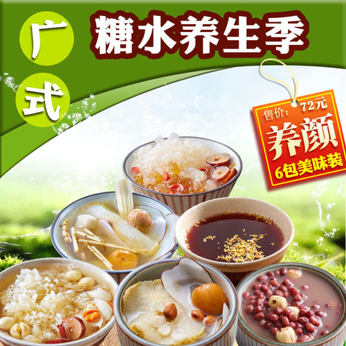 冠膳广式茅根竹蔗糖水材料包