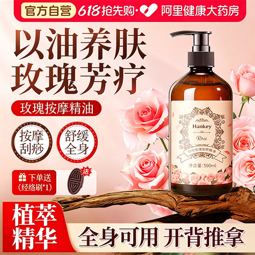 【送经络刷】全身可用丨免洗精油