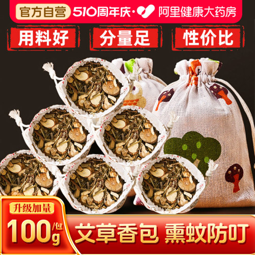 驱蚊香包神器香囊艾草驱蚊包香袋