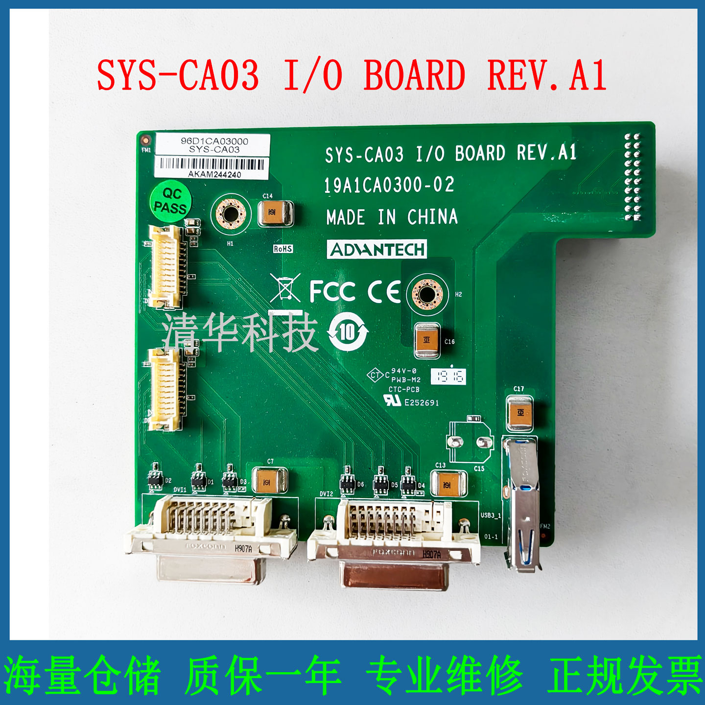研华工控板卡 SYS-CA03 I/O BOARD REV.A1型号19A1CA0300-02 议价