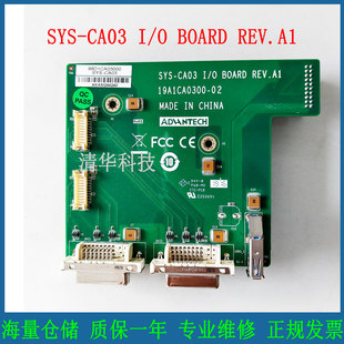 BOARD 研华工控板卡 CA03 REV.A1型号19A1CA0300 议价 SYS