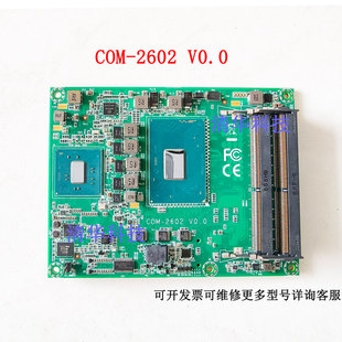 原装COM-2602 V0.0工业主板i3 i5 i7中央处理器板医疗模块 议价
