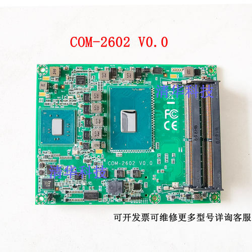 原装COM-2602V0.0工业主板