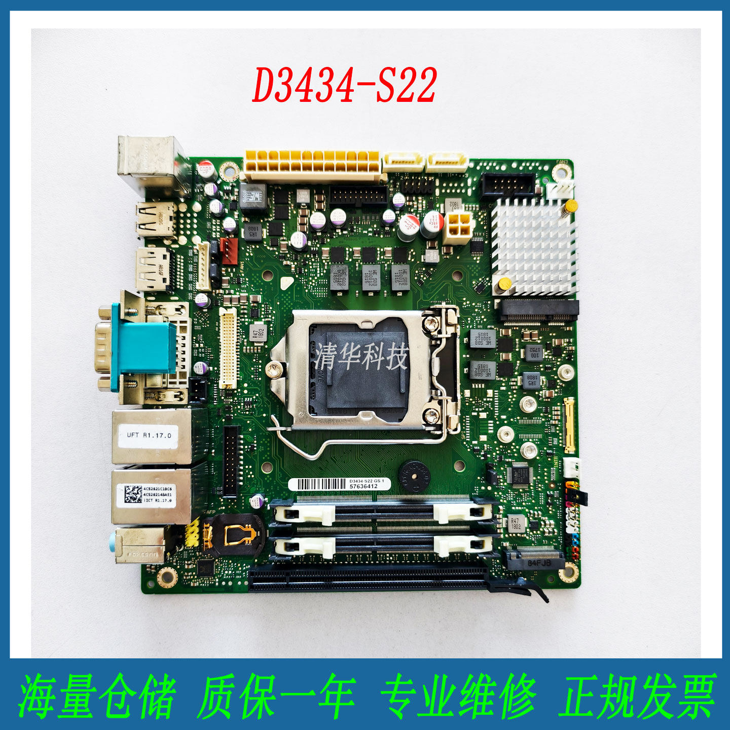 富士通 D3434-S22 GS1 工业控制主板 DVI VGA HDMI接口 实拍 议价