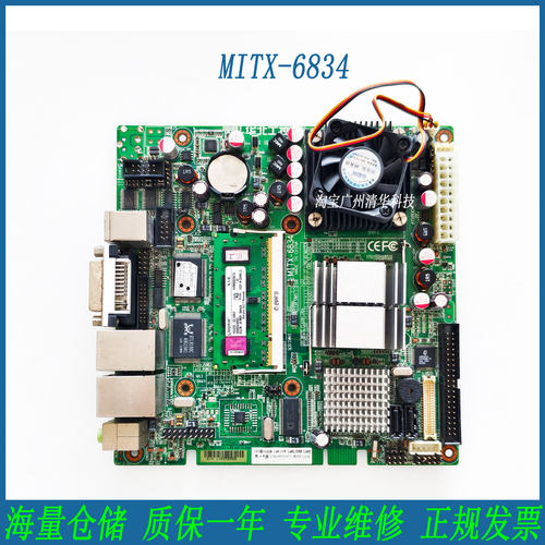 适用华北工控MITX-6834工控主板