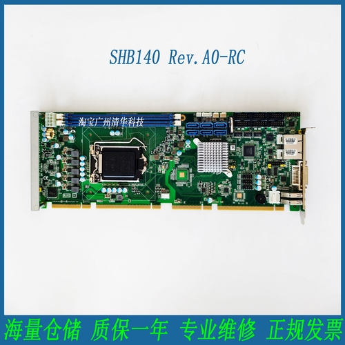 艾讯SHB140Rev.A0-RC全长板卡