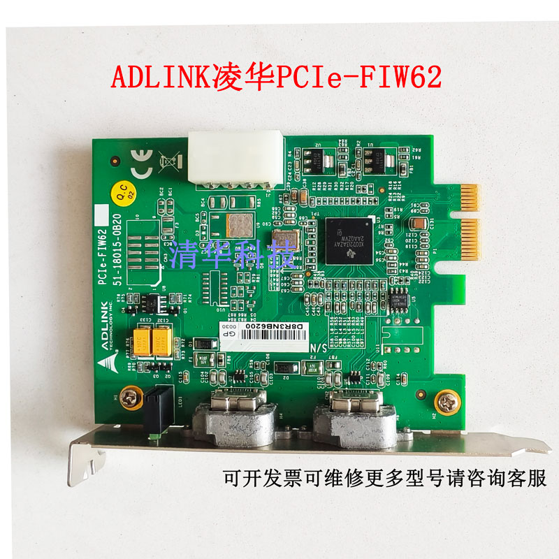 ADLINK凌华PCIe-FIW62 视频采集卡 51-18015-0B20 现货 实拍 议价