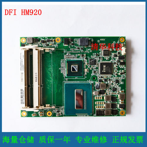适用于 DFI HM920工控主板 H920-HM86BSO-4100E 实拍现货 议价