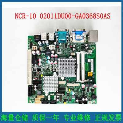 NCR-10工控主板02011DU00