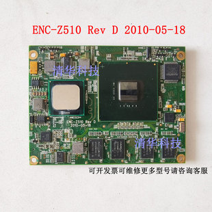 嵌入式 工控设备板 实拍 ENC 议价 现货 Z510 适用 REV