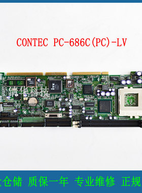 康泰克CONTEC PC-686C(PC)-LV NO.7631B 工控主板 实物拍摄 议价