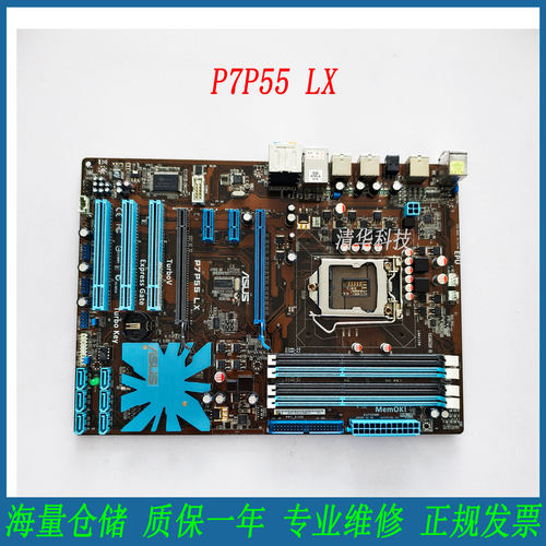 华硕P7P55LX工业控制主板