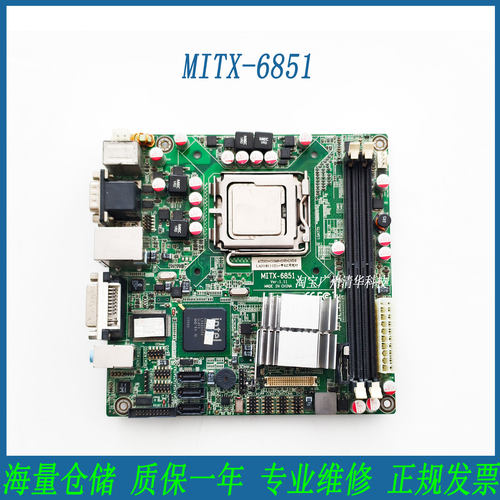 华北工控MITX-6851工控主板