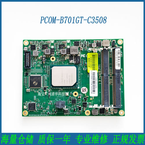 PCOM-B701GT-C3508工控主板
