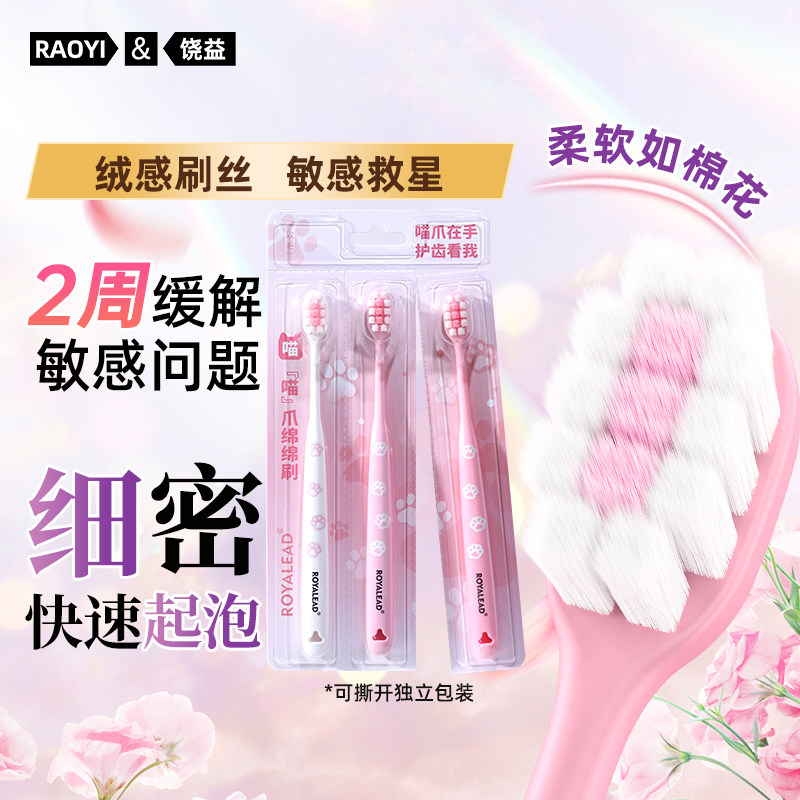 饶益超软毛独立包装万毛护齿牙刷