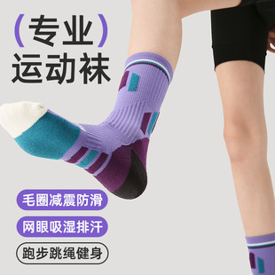 Renaissance专业毛巾底袜子女跑步跳绳袜吸汗透气紫色拼色运动袜