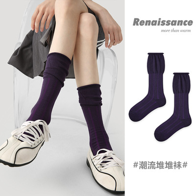 Renaissance原创女袜秋冬中筒袜纯紫色棉无骨堆堆袜简约ins袜子女