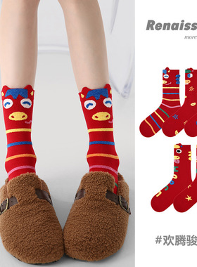 Renaissance马年2026年本命年袜子女款秋冬中筒袜新年喜庆大红袜