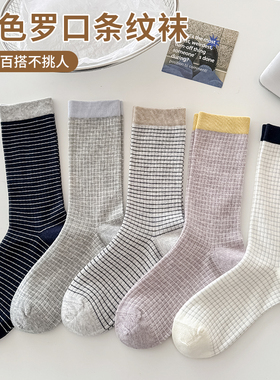 Cheemy free撞色罗口条纹女袜简约百搭柔软舒适春夏中筒袜