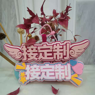 定制文字挂件不织布挂饰吊牌包挂件腰拍服饰挂件大字贴嘴替牌胸牌